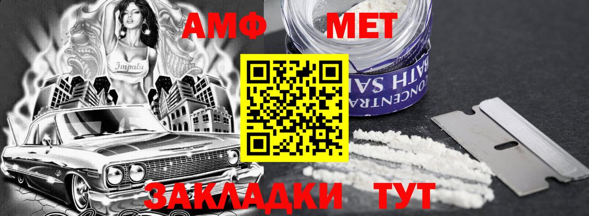 Мефедрон   Бийск  Cocaine  A PVP СК кристаллы  Вход с VPN  Меф  Гашиш 