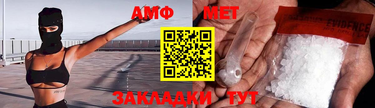 АМФ VHQ Бийск