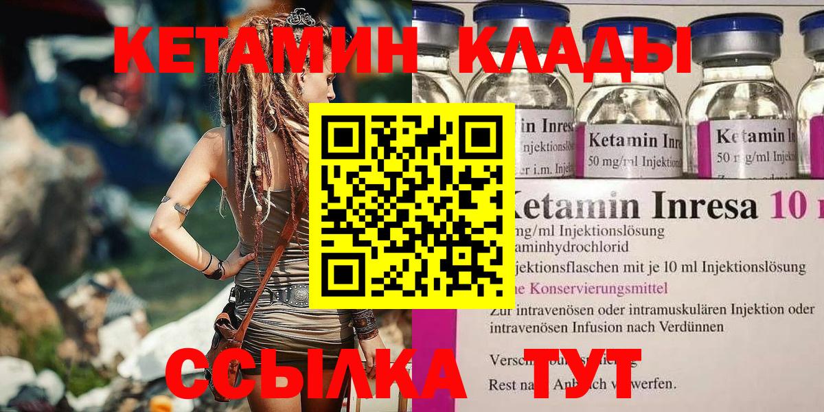КЕТАМИН ketamine  Вход с VPN  mega ССЫЛКА  Бийск 