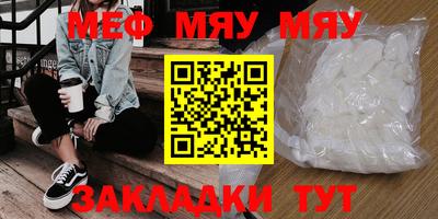 меф VHQ Боровичи