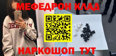 меф VHQ Боровичи