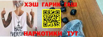 синтетический гашиш Брянск