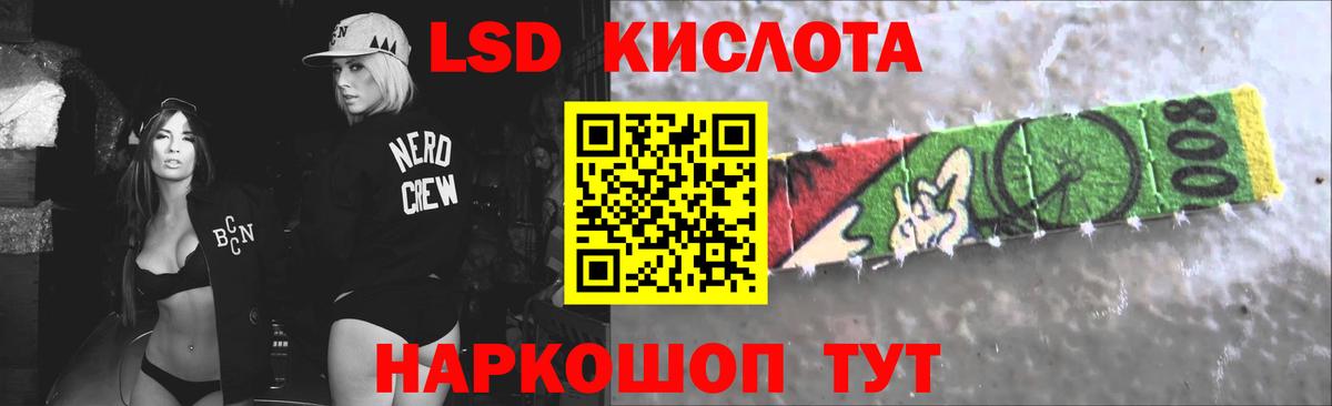 Лсд 25 экстази кислота  ЛСД экстази ecstasy  Бийск  Вход с VPN 