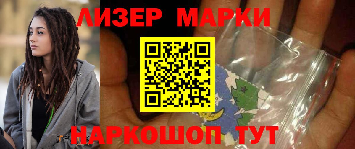 LSD-25 экстази кислота Бийск