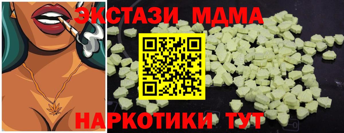 МДМА молли Бийск
