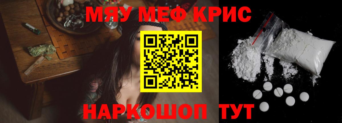 Меф  Меф VHQ  Бийск  Мефедрон  Мефедрон mephedrone  Вход с VPN 