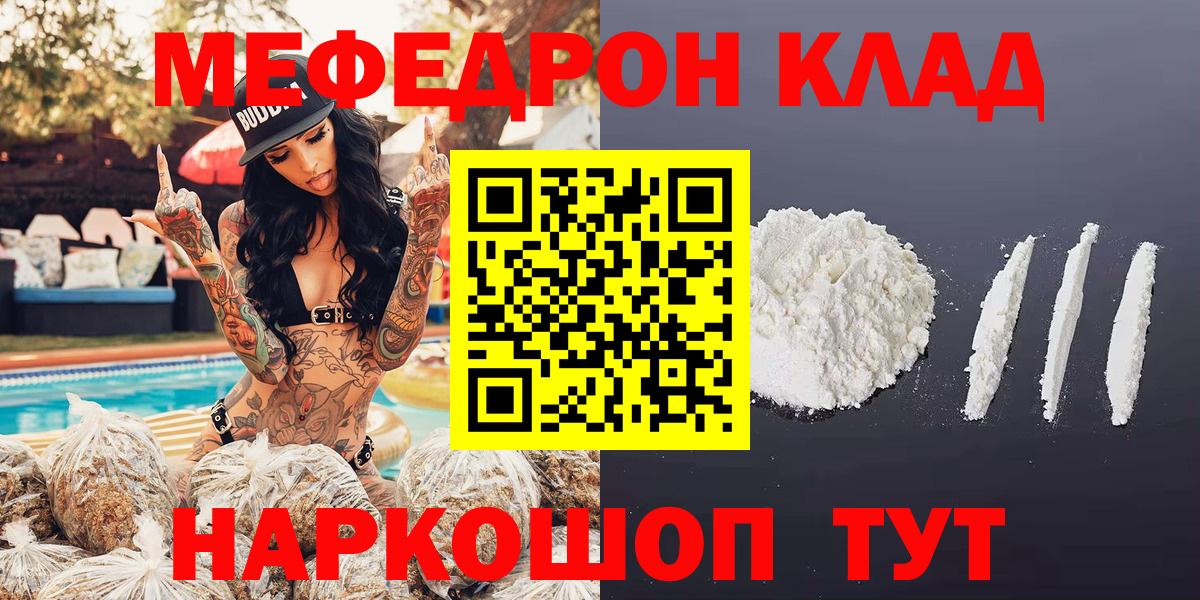 Меф  Бийск