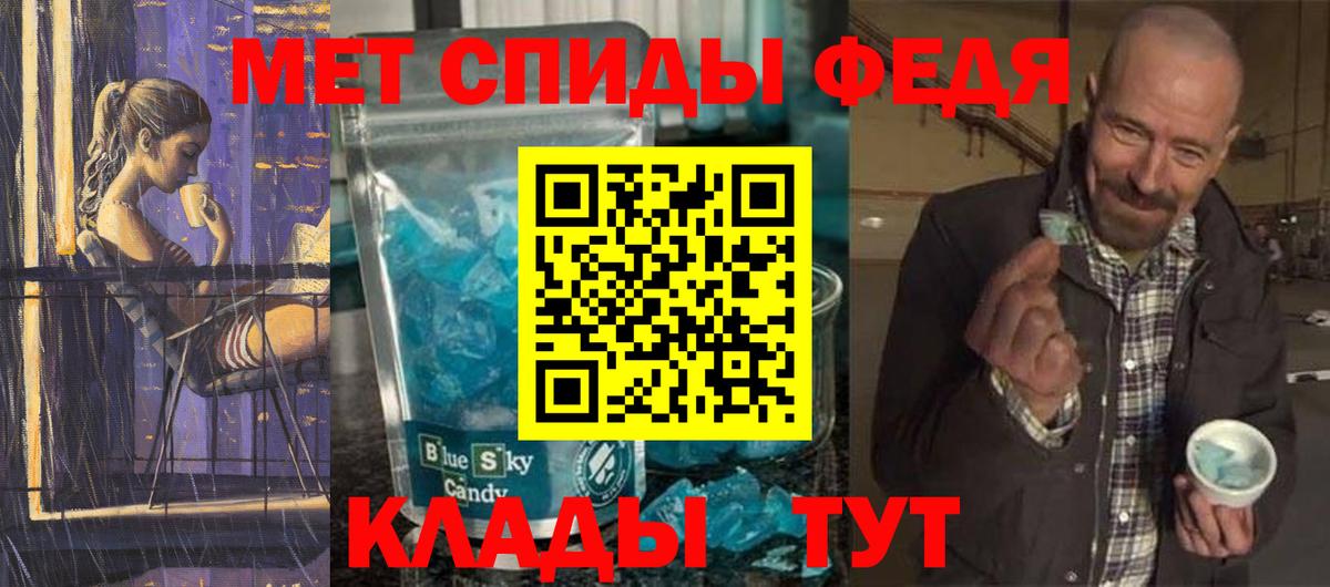 Метамфетамин витя Бийск