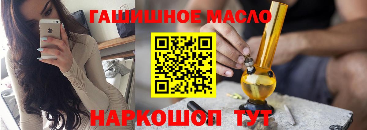 Дистиллят ТГК THC oil Бийск