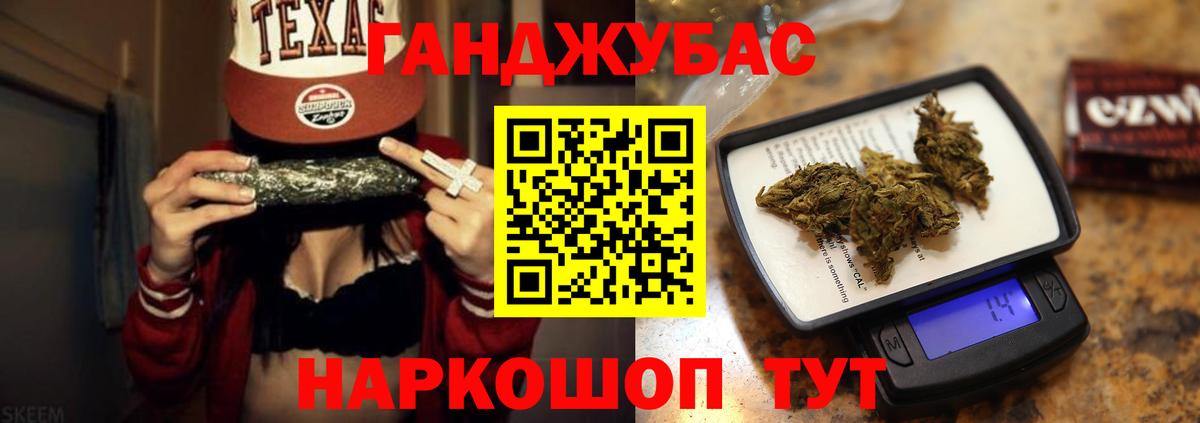 Каннабис Bruce Banner Бийск